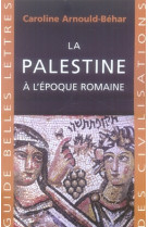 La palestine a l-epoque romaine