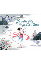 La petite fille du port de chine