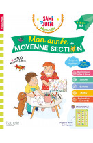 Mon année de moyenne section avec sami et julie 4-5 ans