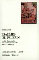 Psaumes du pèlerin