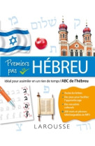 Premiers pas en hébreu, l'abc de l'hébreu