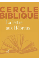 La lettre aux hebreux