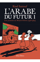 L'arabe du futur - volume 1 - - tome 1