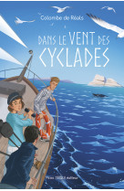 Dans le vent des cyclades