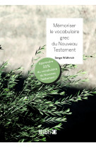 Mémoriser le vocabulaire grec du nouveau testament