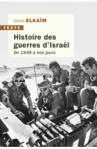 Histoire des guerres d'israël