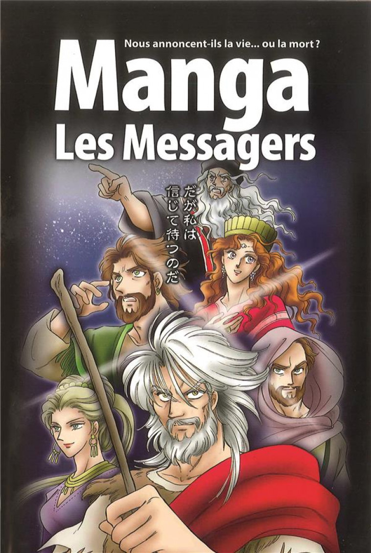 LA BIBLE MANGA, VOLUME 3 - LES MESSAGERS - LES PROPHETES - AZUMI/SHINOZAWA - BLF EUROPE