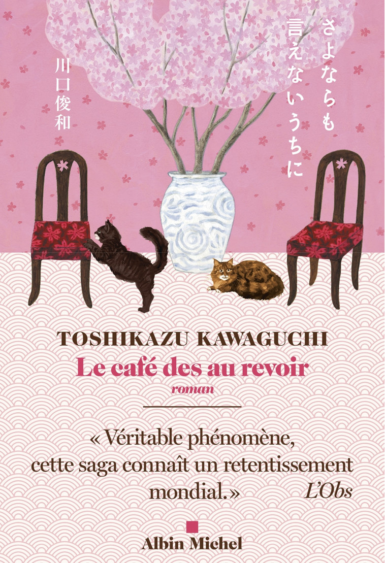 Le Café des au revoir - Toshikazu Kawaguchi, Géraldine Oudin - ALBIN MICHEL