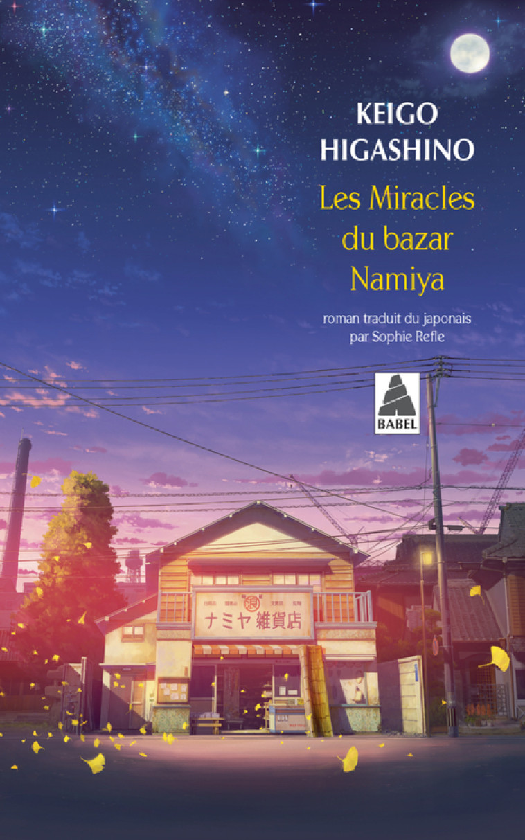 Les Miracles du bazar Namiya - Keigo Higashino - ACTES SUD